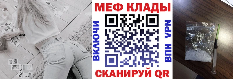 МЕФ mephedrone  что такое   Луховицы 